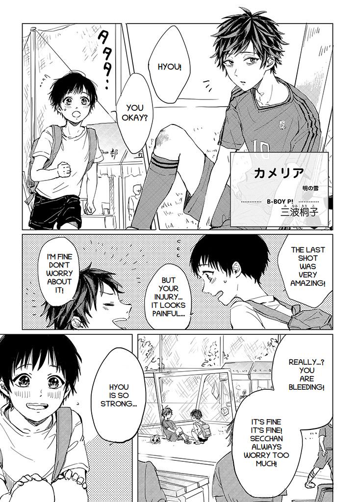 Read Camellia chapter 5.1 image 1 on Lezhin