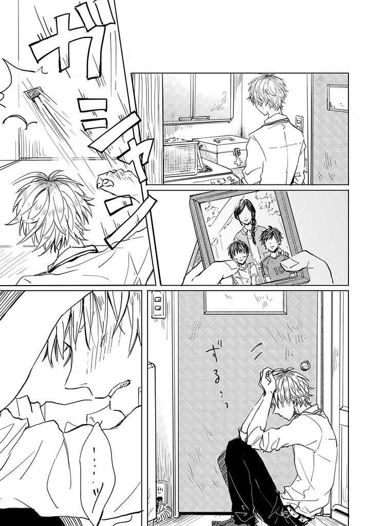 Read Camellia chapter 5.1 image 9 on Lezhin