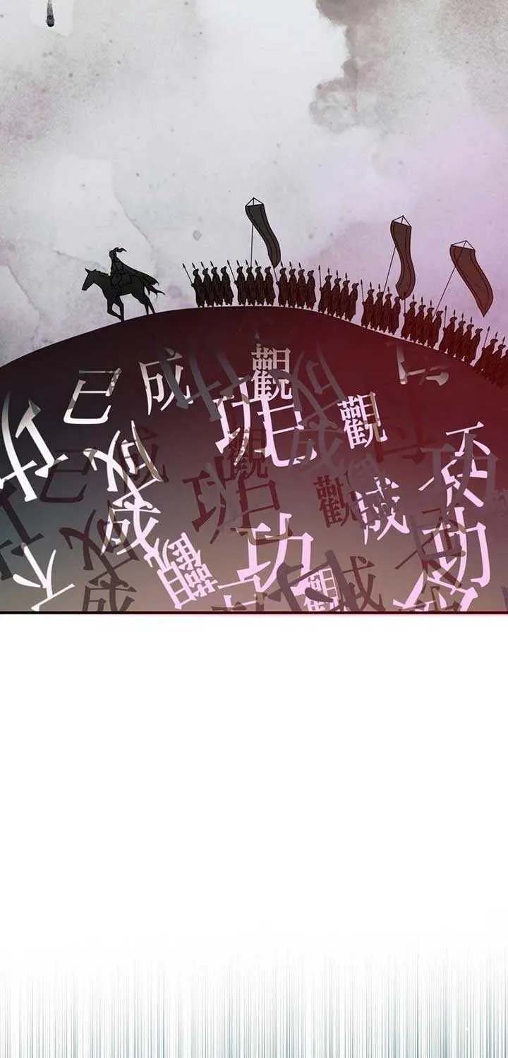 Read Camellia chapter 5 image 81 on Lezhin