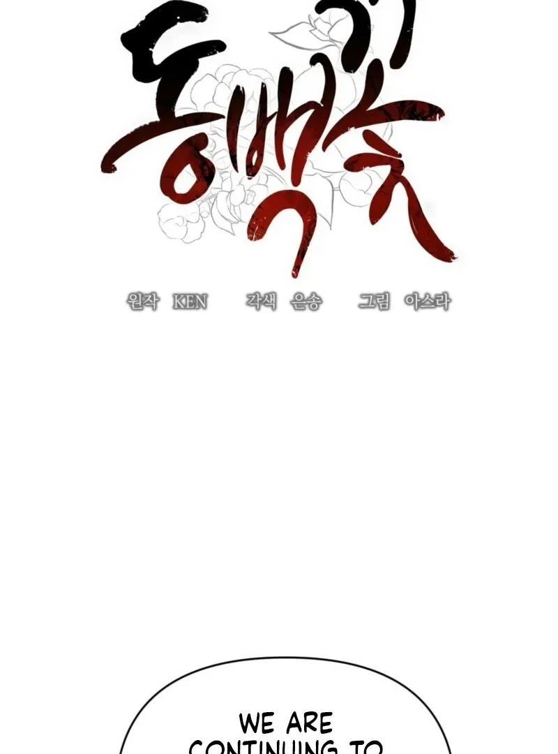 Read Camellia chapter 51 image 7 on Lezhin