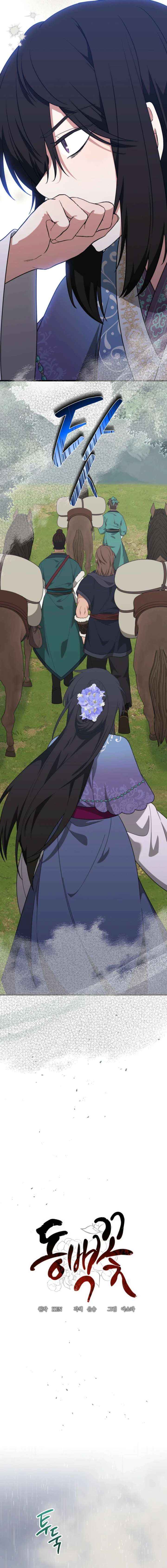 Read Camellia chapter 55 image 5 on Lezhin