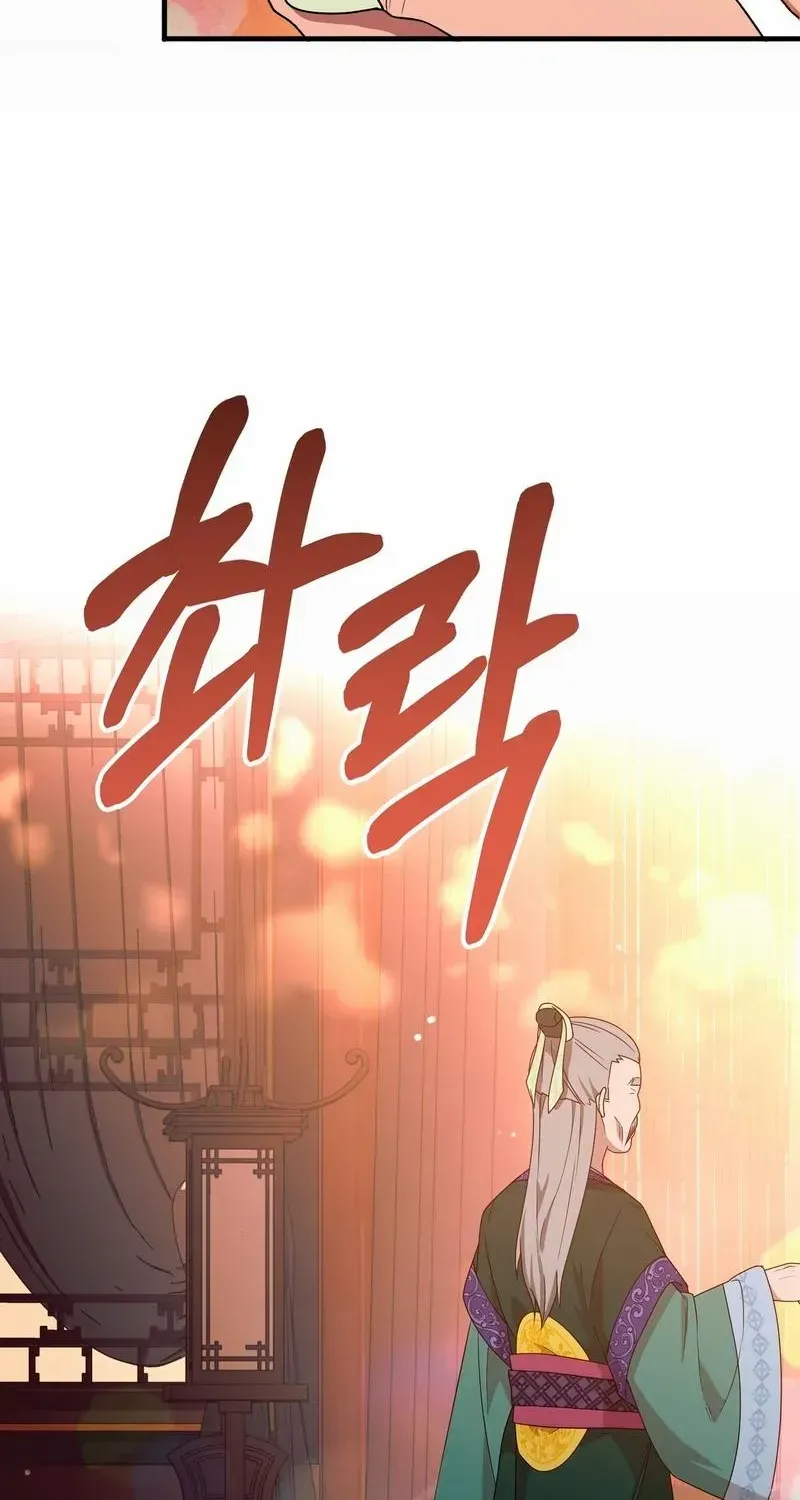 Read Camellia chapter 7 image 42 on Lezhin