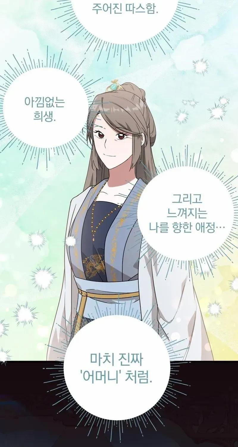Read Camellia chapter 8 image 69 on Lezhin