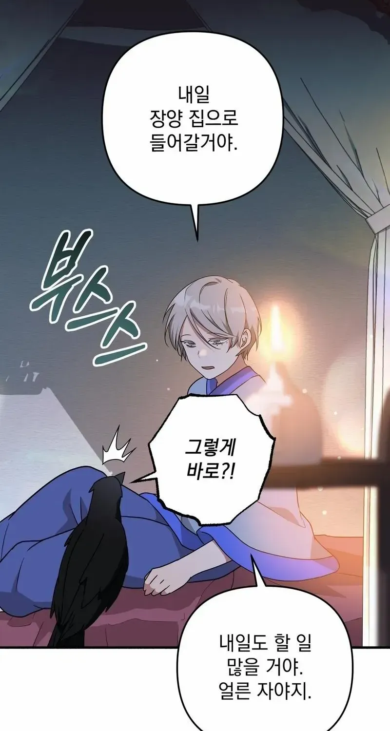 Read Camellia chapter 8 image 70 on Lezhin