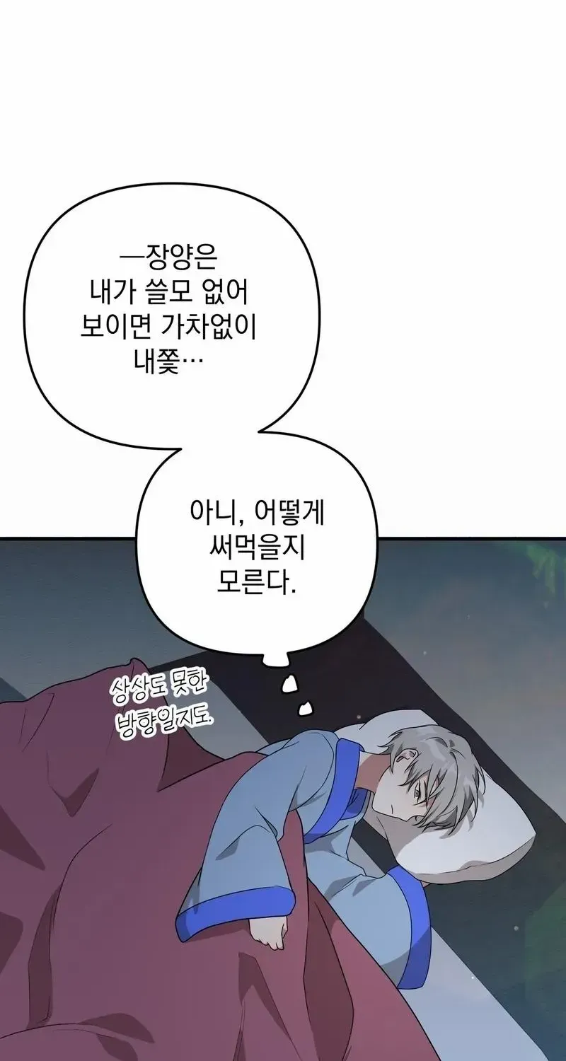 Read Camellia chapter 8 image 72 on Lezhin