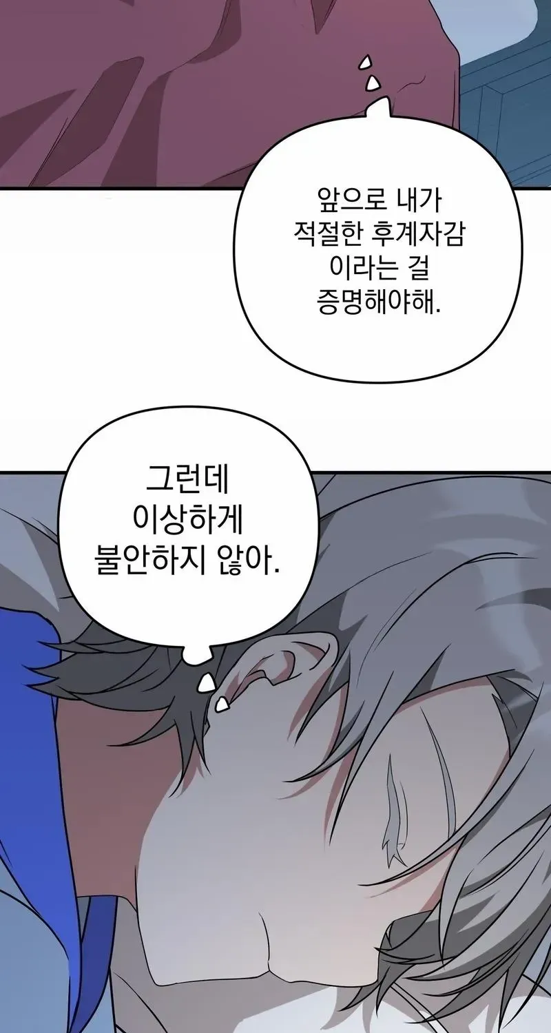 Read Camellia chapter 8 image 73 on Lezhin