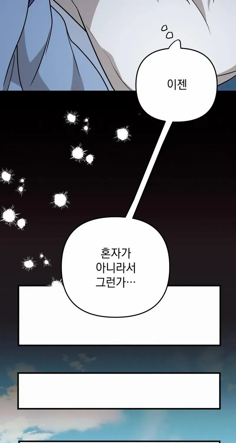 Read Camellia chapter 8 image 74 on Lezhin