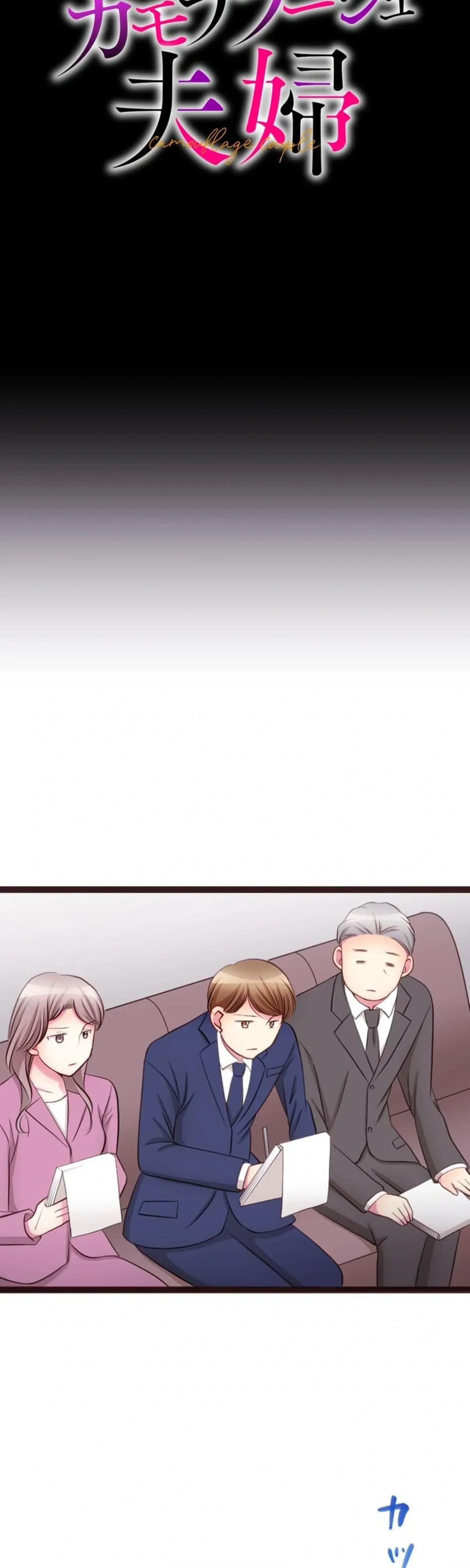 Read Camouflage Marriage chapter 41 image 4 on Lezhin