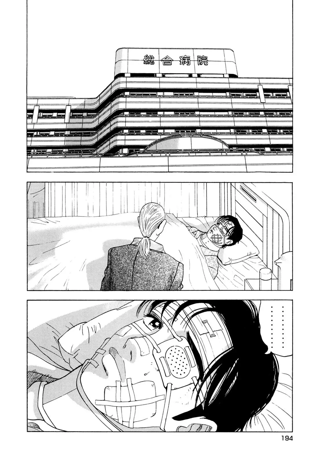 Read Campaign to Eradicate Compensated Dating chapter 7 image 2 on Lezhin