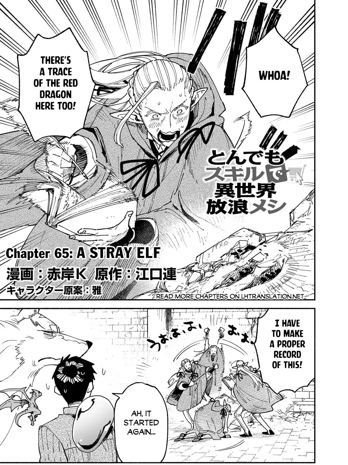 Campfire Cooking in Another World with My Absurd Skill Chapter 65 page 2 - 