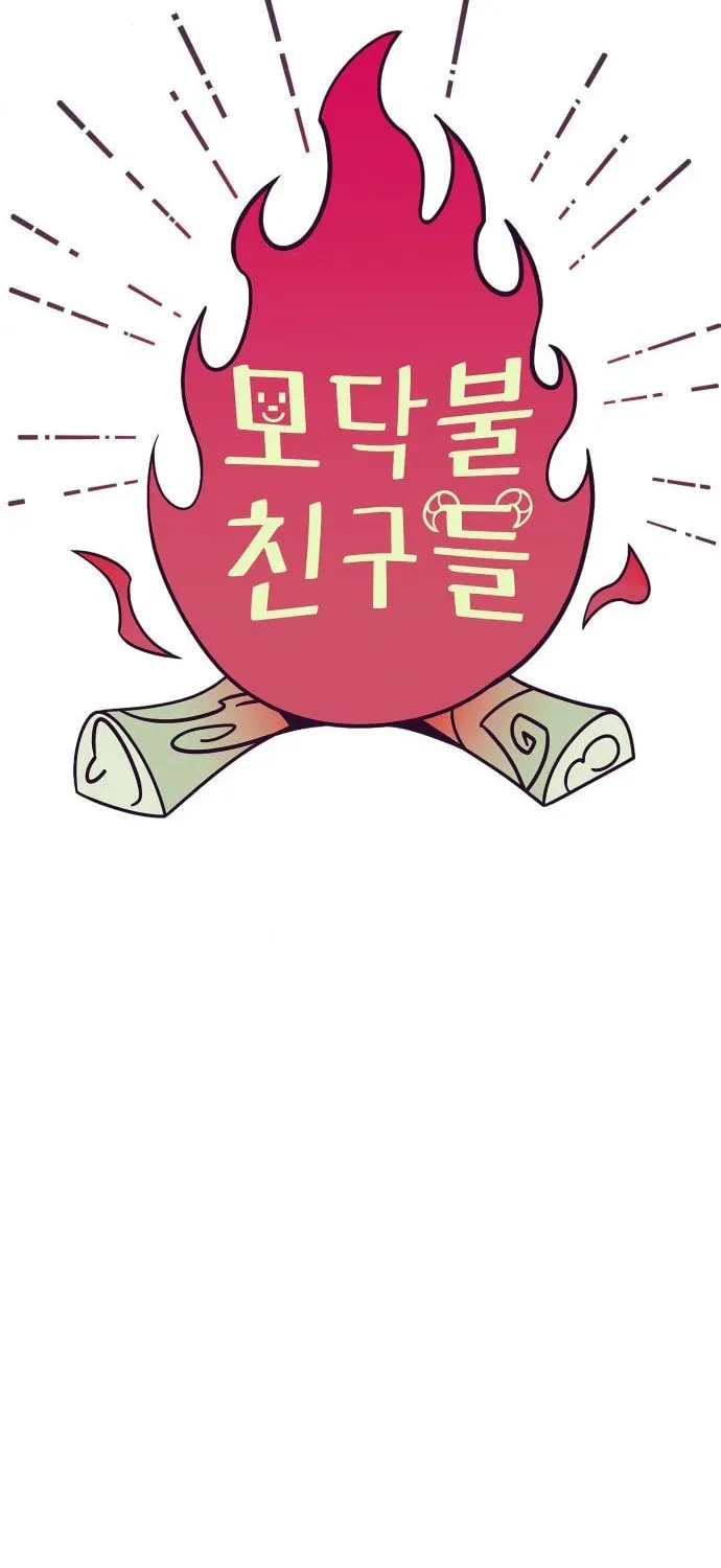 Read Campfire Friends chapter 10 image 21 on Lezhin
