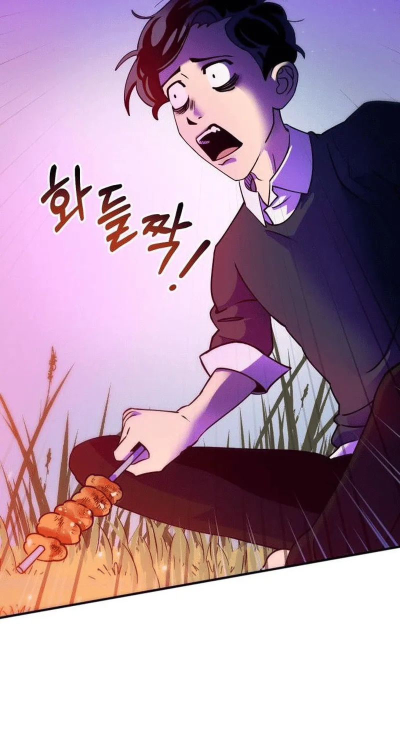 Read Campfire Friends chapter 2 image 82 on Lezhin