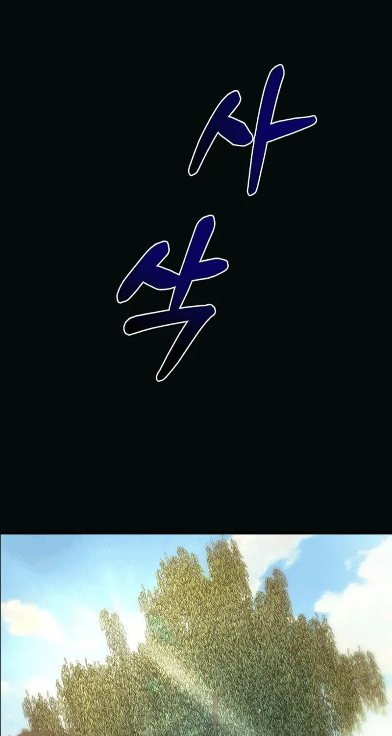 Read Campfire Friends chapter 4 image 82 on Lezhin