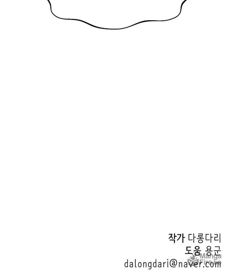 Read Campfire Friends chapter 5 image 113 on Lezhin