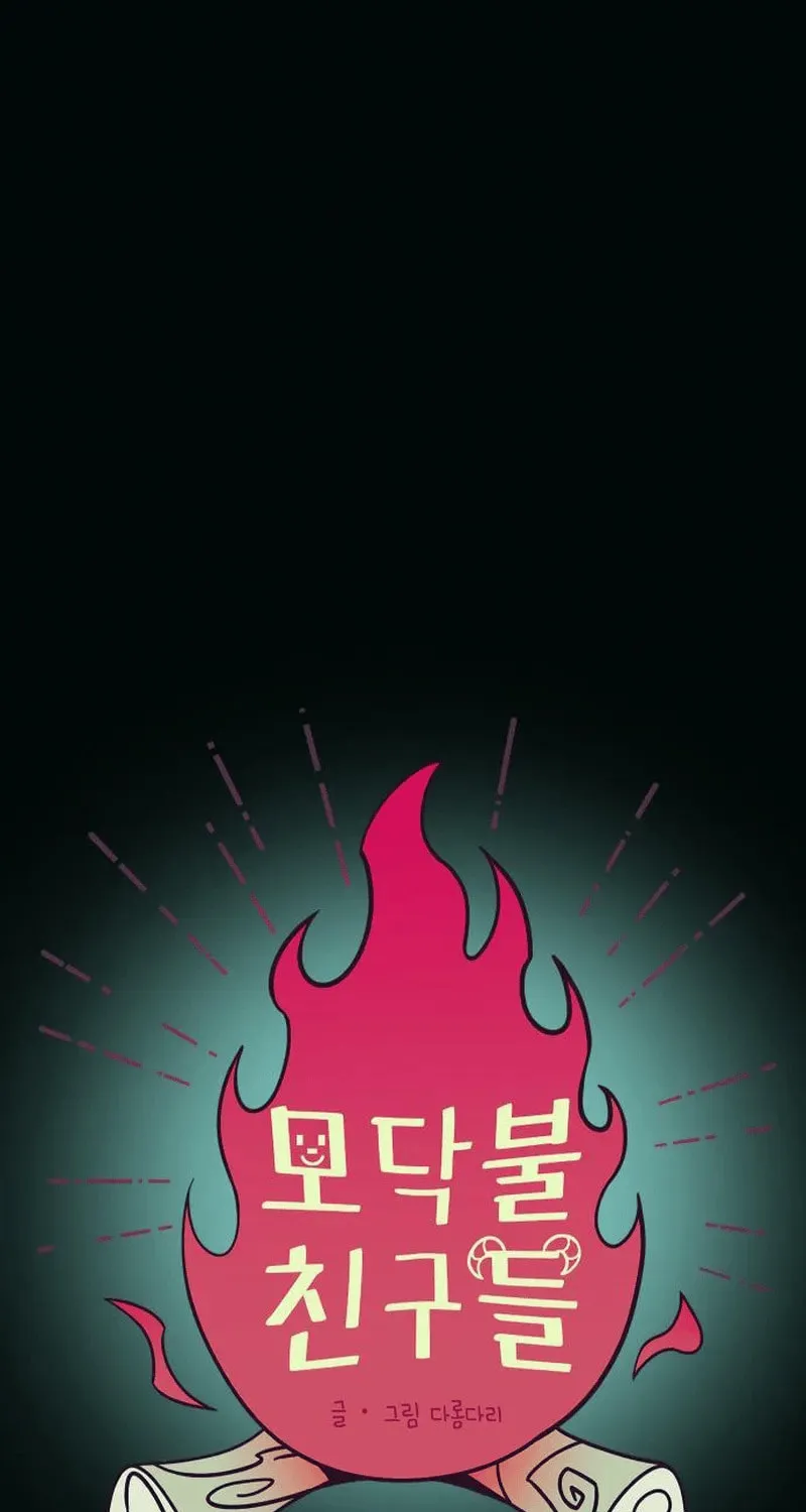Read Campfire Friends chapter 5 image 54 on Lezhin