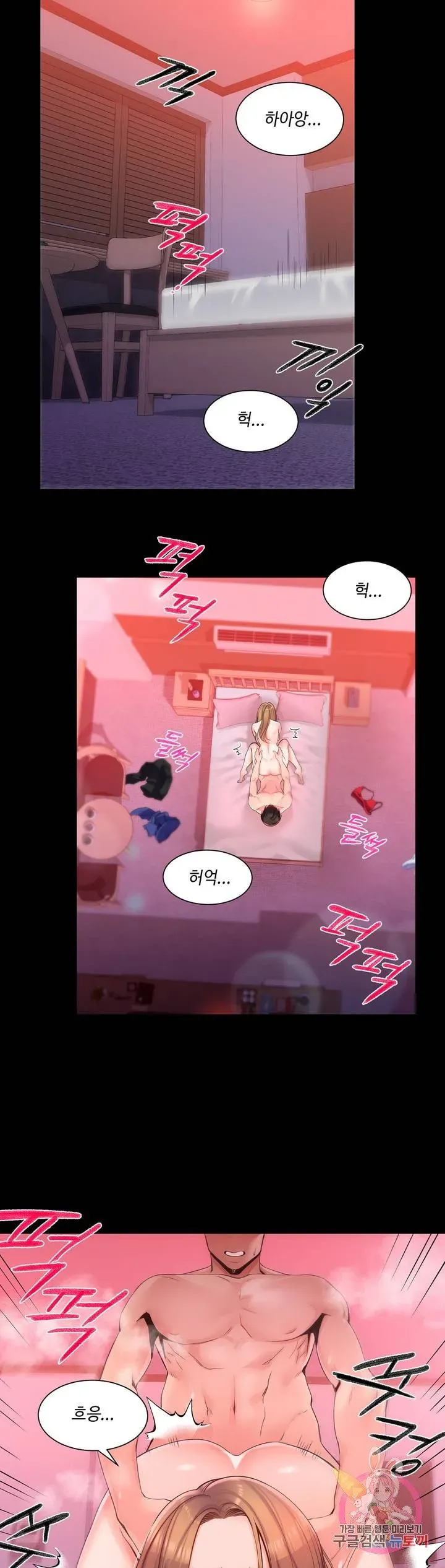 Campus Love Chapter 1 page 2 - 
