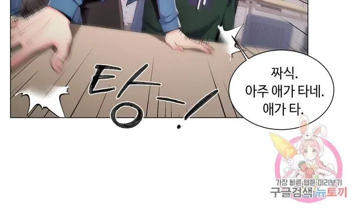 Campus Love Chapter 1 page 19 - 