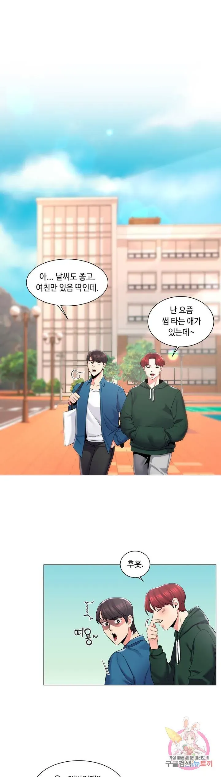 Campus Love Chapter 1 page 20 - 
