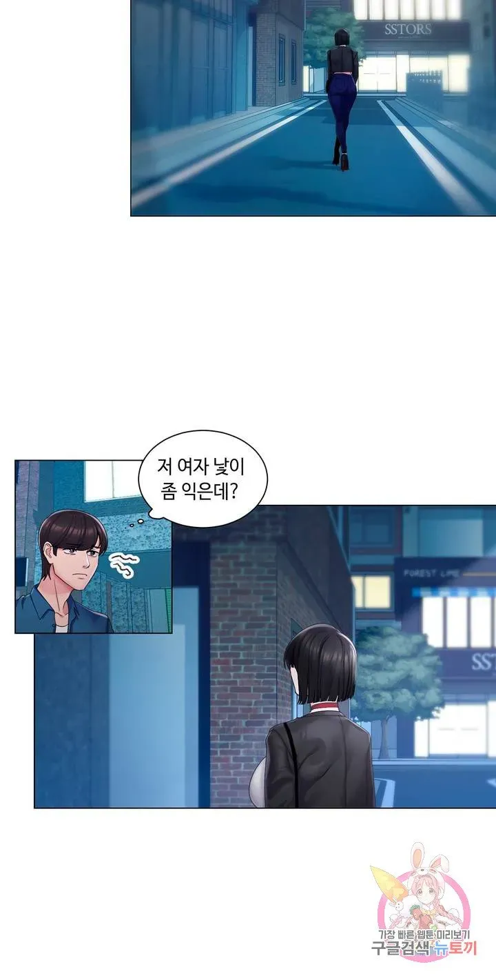 Campus Love Chapter 1 page 31 - 