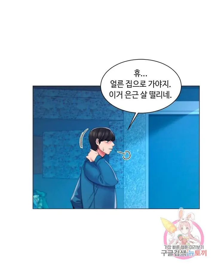 Campus Love Chapter 1 page 34 - 