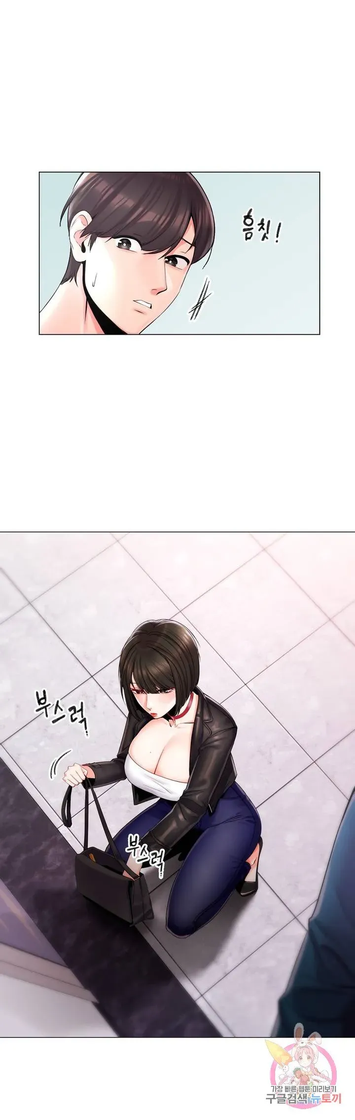 Campus Love Chapter 1 page 36 - 