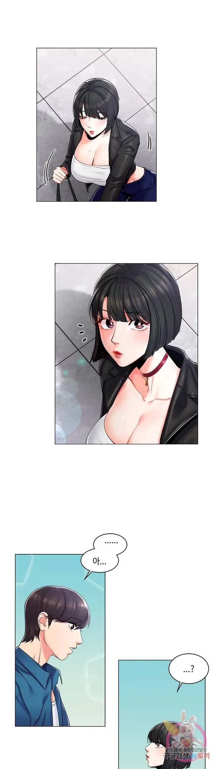 Campus Love Chapter 1 page 37 - 