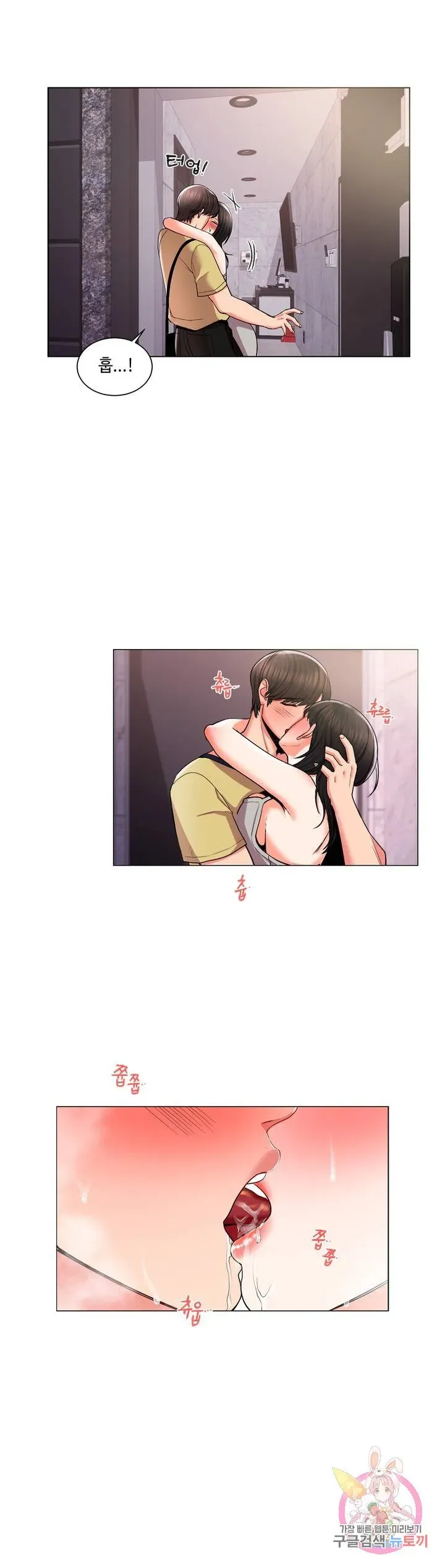 Campus Love Chapter 10 page 11 - 