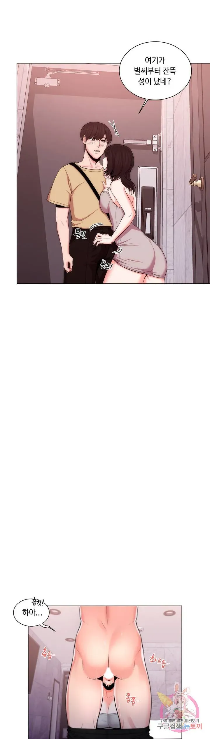 Campus Love Chapter 10 page 13 - 