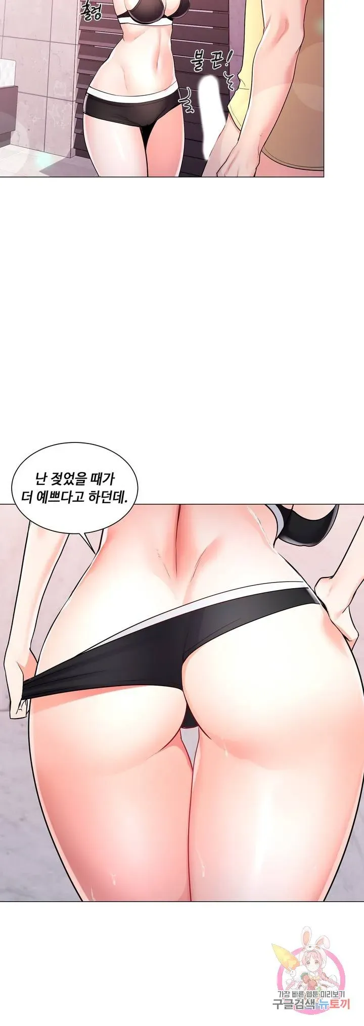 Campus Love Chapter 10 page 16 - 
