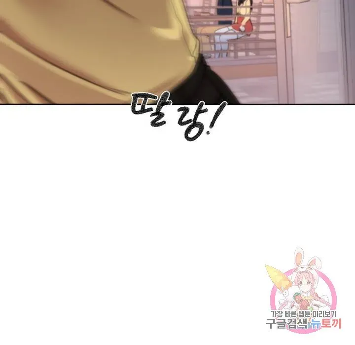 Campus Love Chapter 10 page 3 - 