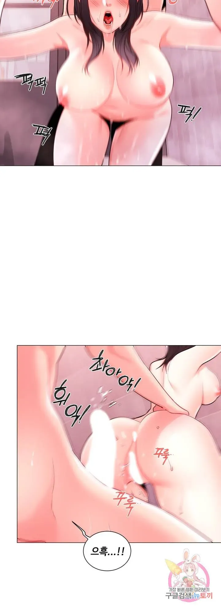 Campus Love Chapter 10 page 23 - 