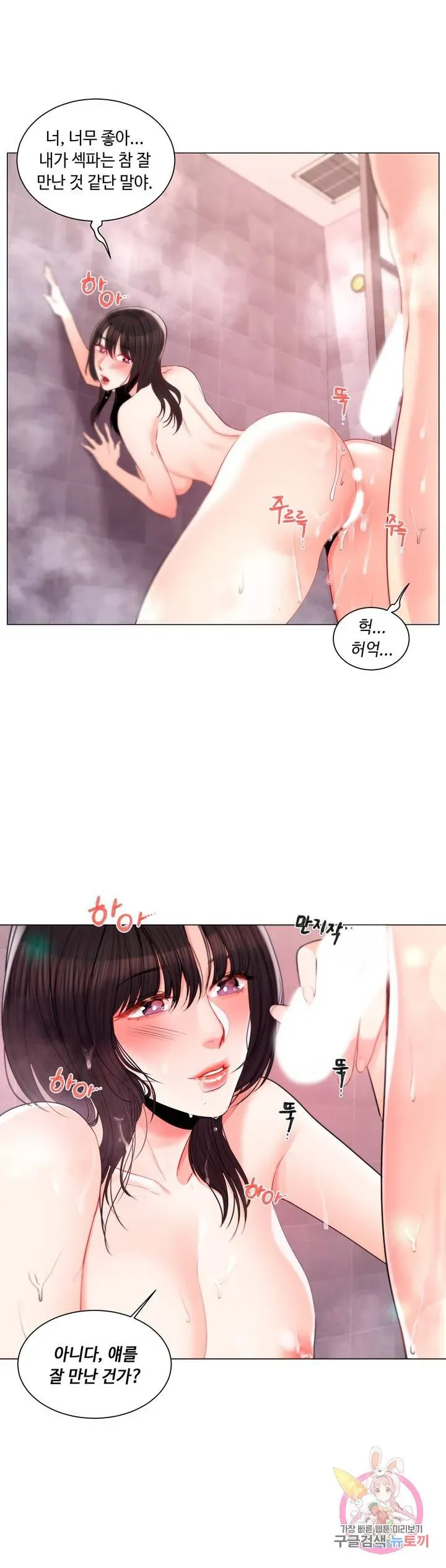 Campus Love Chapter 10 page 24 - 
