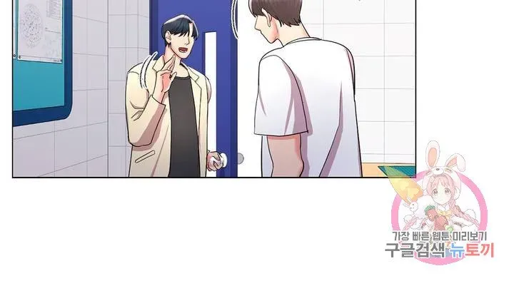 Campus Love Chapter 10 page 30 - 