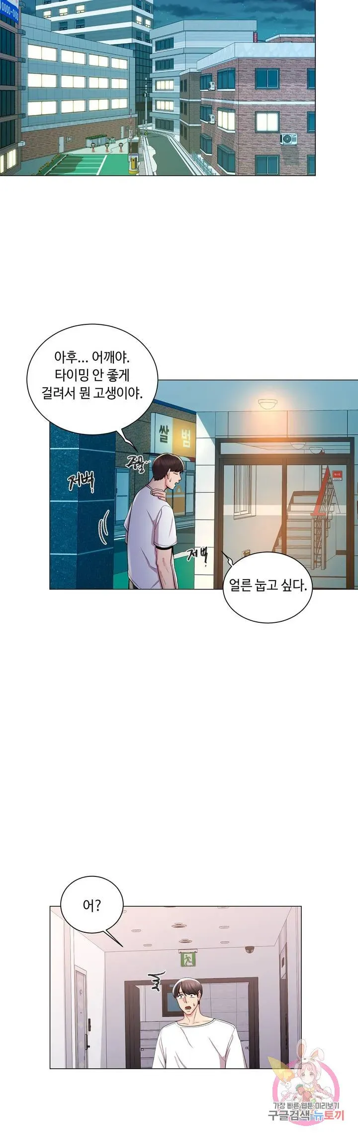 Campus Love Chapter 10 page 34 - 