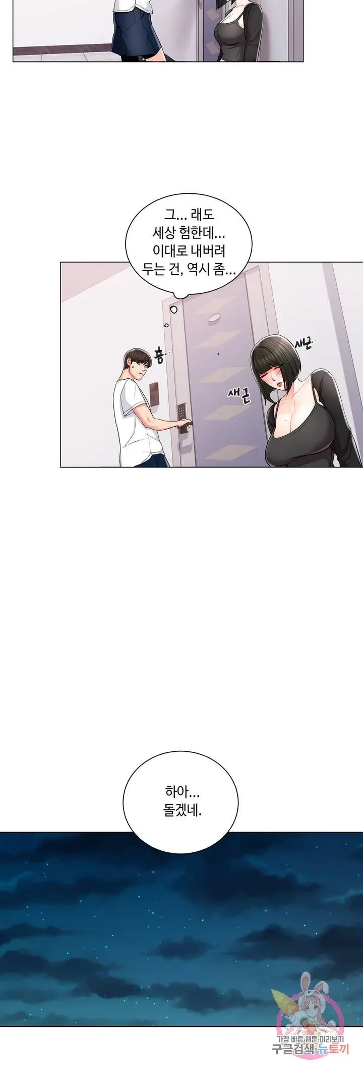 Campus Love Chapter 10 page 36 - 