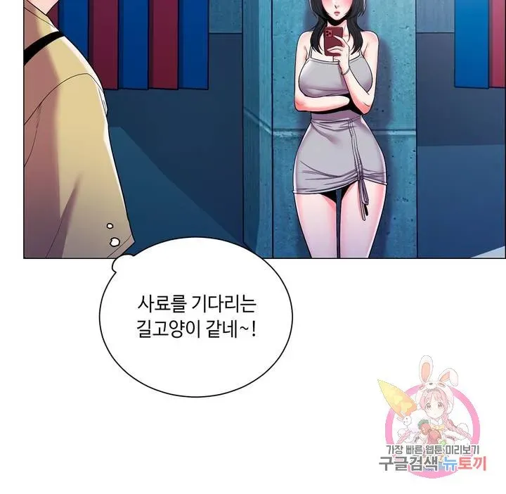 Campus Love Chapter 10 page 7 - 