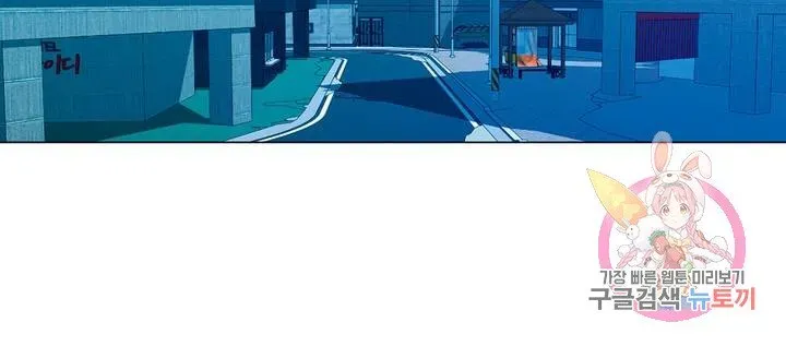Campus Love Chapter 10 page 10 - 