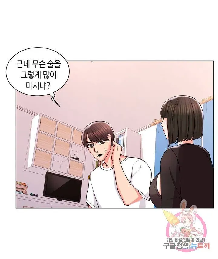 Campus Love Chapter 11 page 11 - 