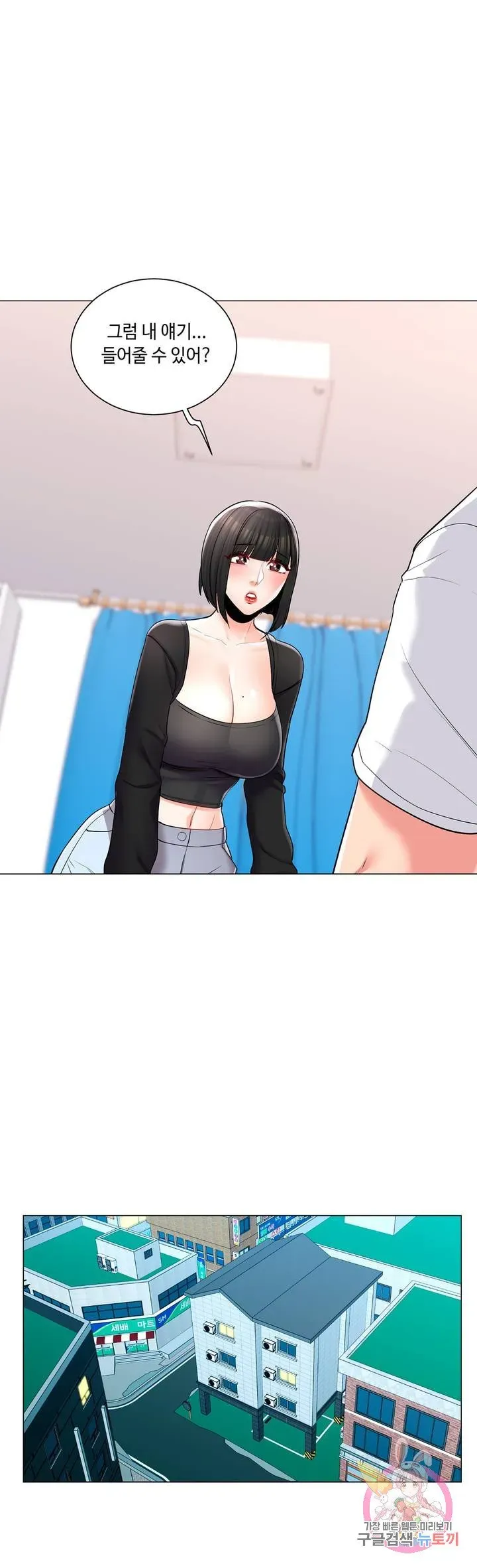 Campus Love Chapter 11 page 13 - 