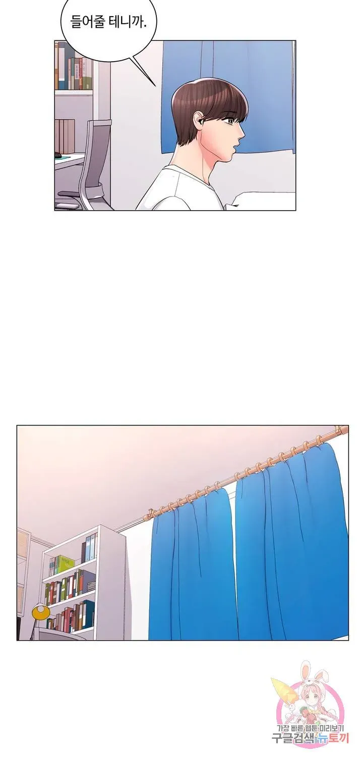 Campus Love Chapter 11 page 15 - 