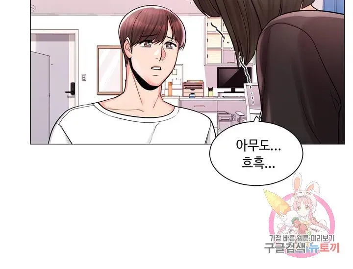 Campus Love Chapter 11 page 24 - 