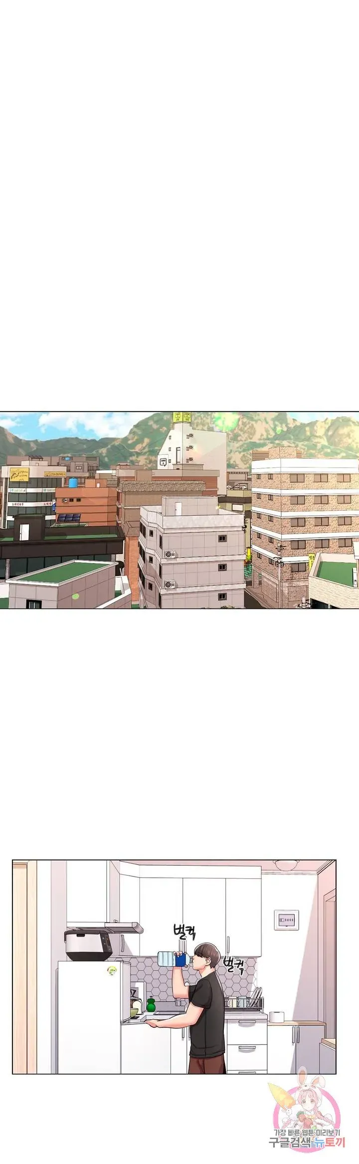 Campus Love Chapter 11 page 28 - 