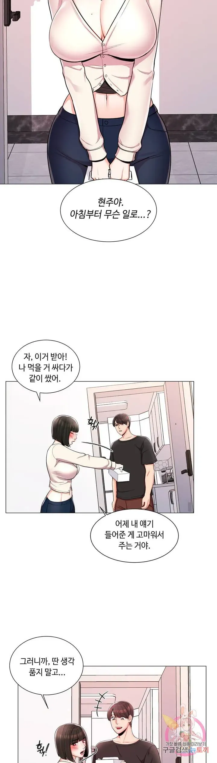 Campus Love Chapter 11 page 30 - 