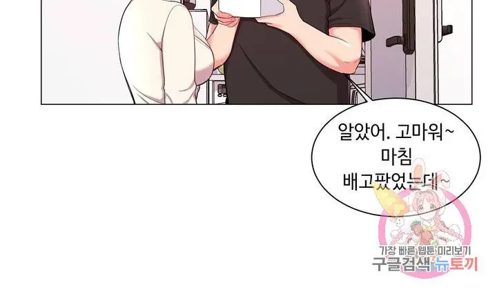 Campus Love Chapter 11 page 31 - 