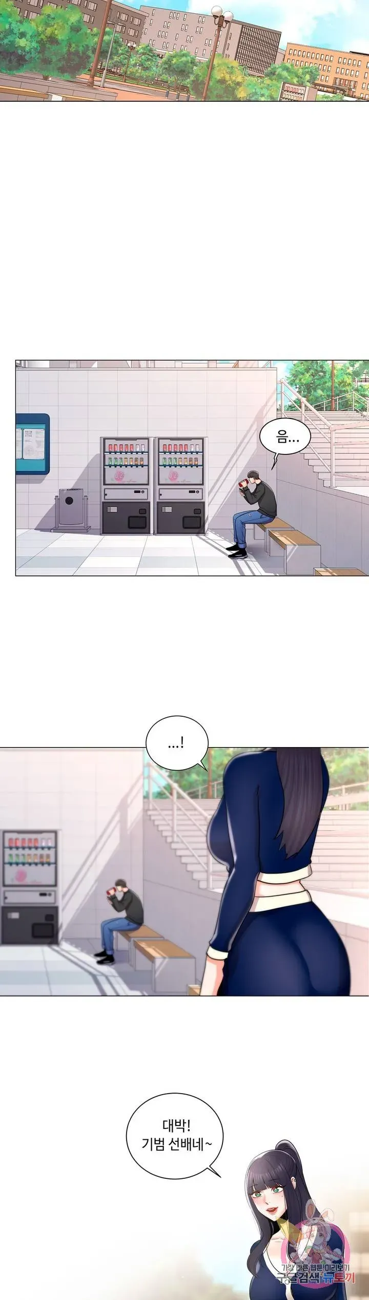 Campus Love Chapter 11 page 33 - 