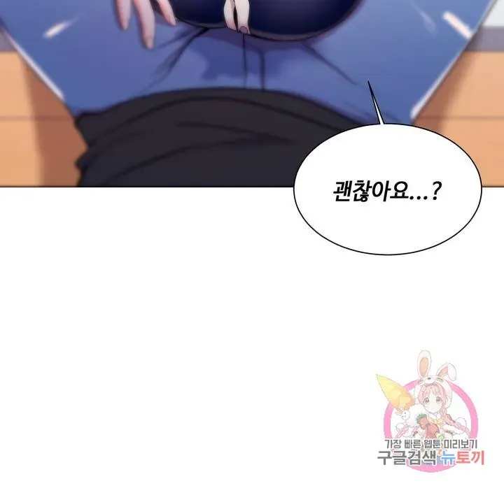 Campus Love Chapter 11 page 37 - 