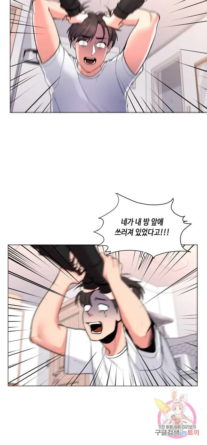 Campus Love Chapter 11 page 7 - 