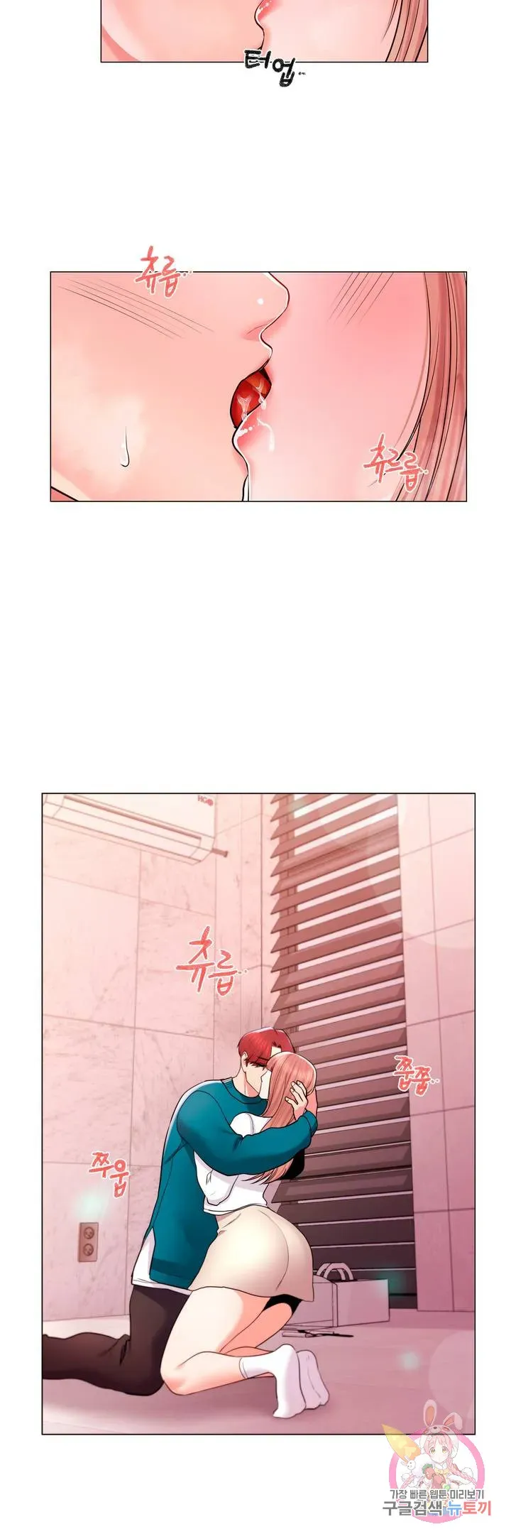 Campus Love Chapter 12 page 25 - 