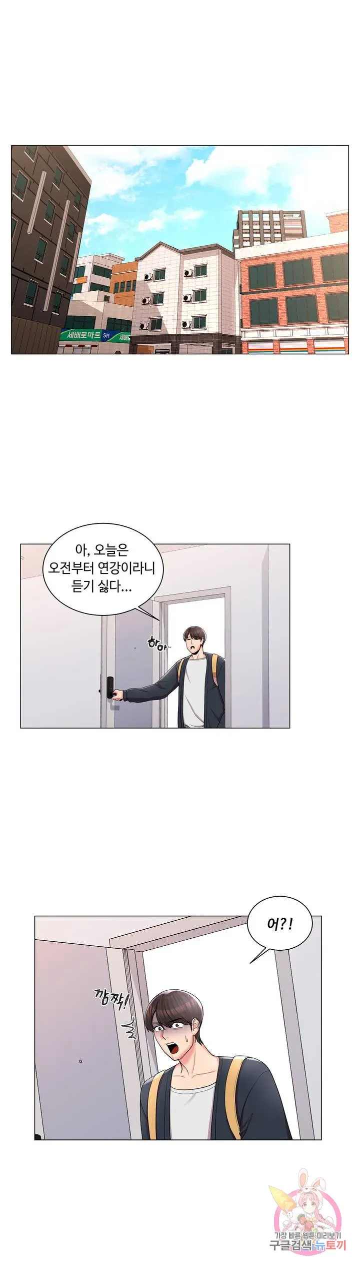 Campus Love Chapter 12 page 32 - 