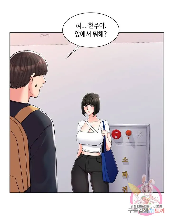 Campus Love Chapter 12 page 33 - 